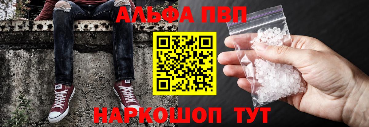 Alfa_PVP Соль Моздок