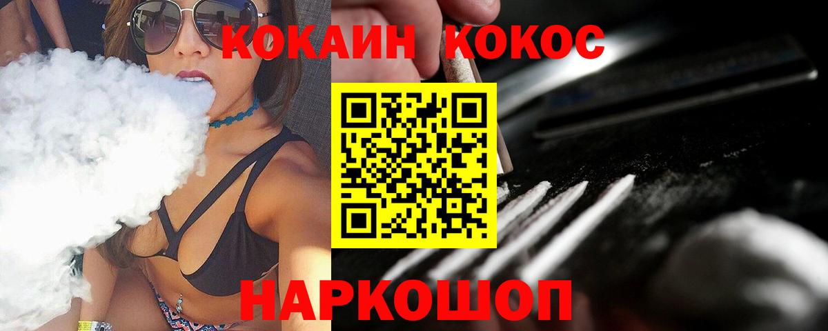 COCAIN Columbia Моздок