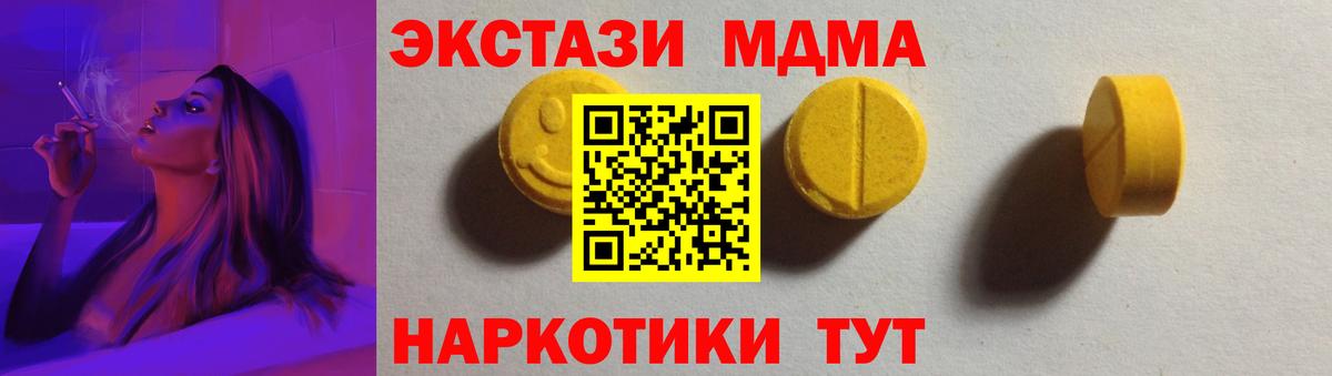 ЭКСТАЗИ XTC  Вход с VPN  Моздок  Экстази  Экстази 250 мг 