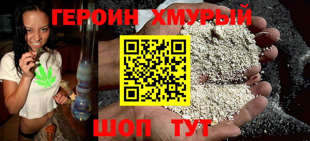 Моздок  Героин Афган  Вход с VPN 