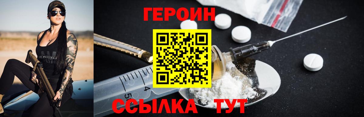 ГЕРОИН VHQ Моздок