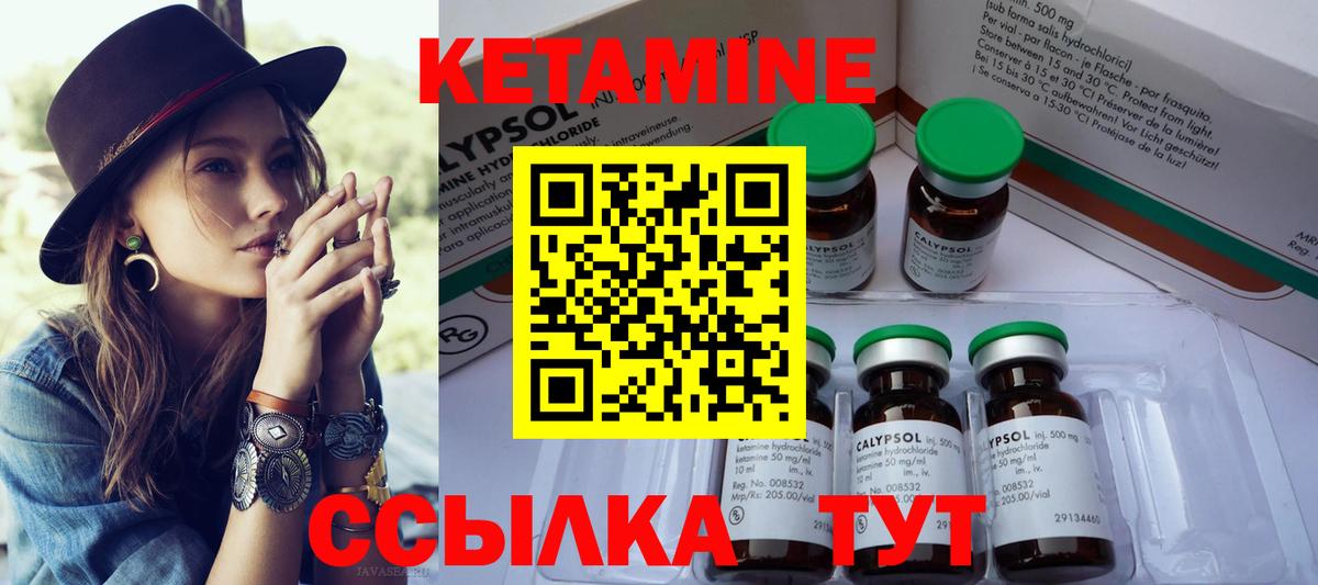 КЕТАМИН ketamine  Вход с VPN  Моздок 