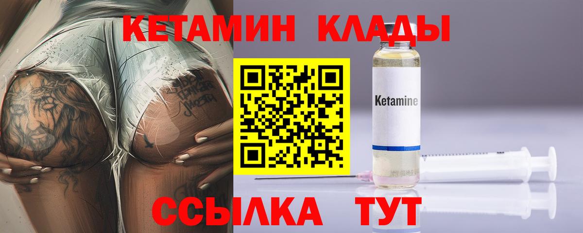 Кетамин VHQ Моздок