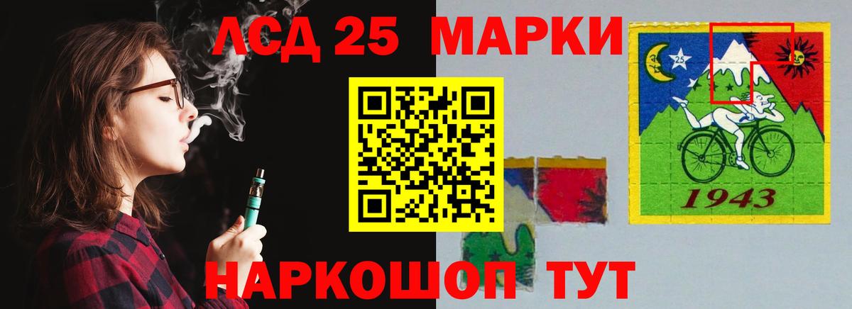 LSD-25 экстази кислота Моздок