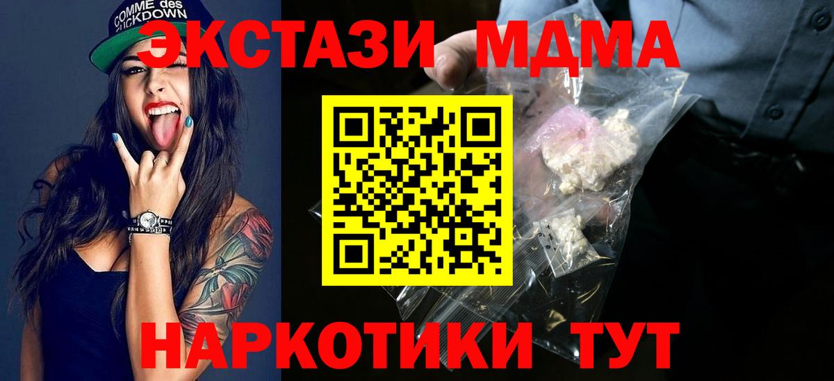 МДМА crystal  MDMA crystal  Моздок  Вход с VPN 