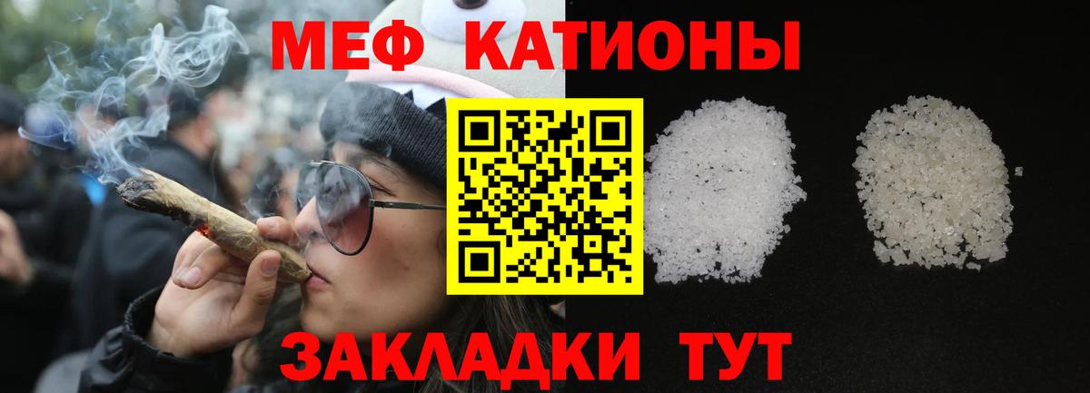МЯУ-МЯУ мяу мяу  Мефедрон VHQ  Моздок  МЯУ-МЯУ  Вход с VPN  МЯУ-МЯУ 