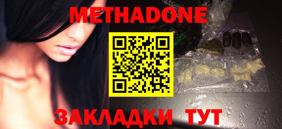 Метадон VHQ Моздок