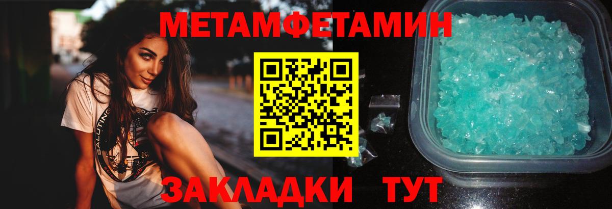 Метамфетамин винт Моздок