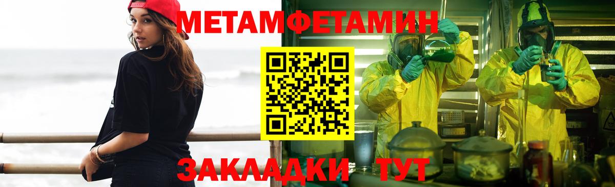 МЕТАМФЕТАМИН Methamphetamine  МЕТАМФЕТАМИН Methamphetamine  Вход с VPN  Моздок 