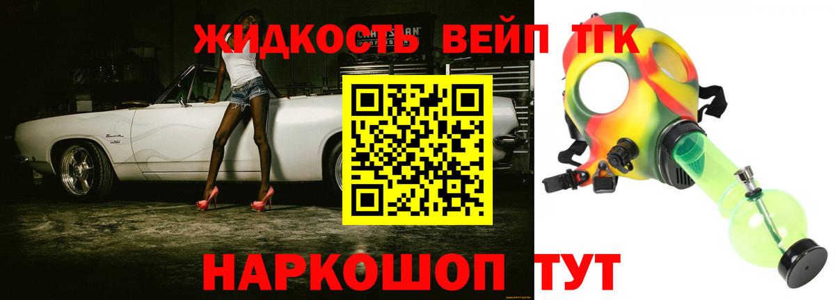 ТГК THC oil Моздок